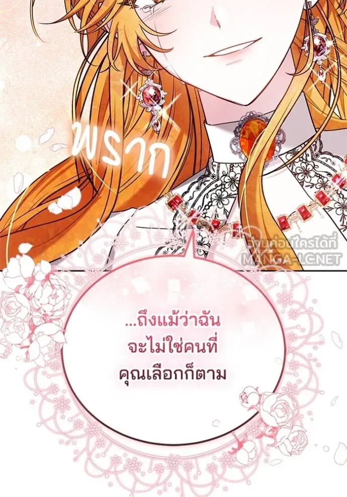 เจ้าสาวอัคนีดำ ตอนที่ 90 รูปที่ 29