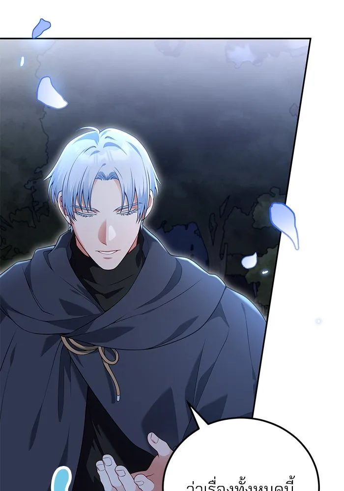 แผนหย่าสามีทรราช ตอนที่ 77 (จบ ss2) รูปที่ 34