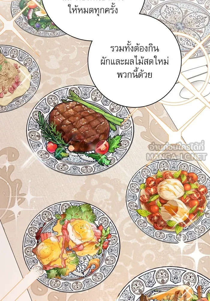 เกิดใหม่คราวนี้ ขอเป็นคนดีดูสักครั้ง ตอนที่ 29 รูปที่ 96