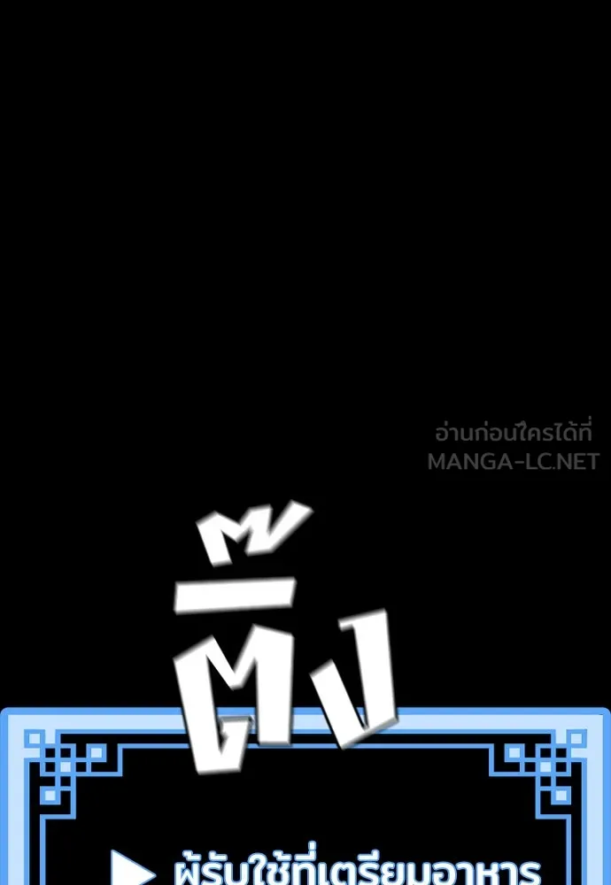 เส้นทางสู่เทพมาร ตอนที่ 39 รูปที่ 45