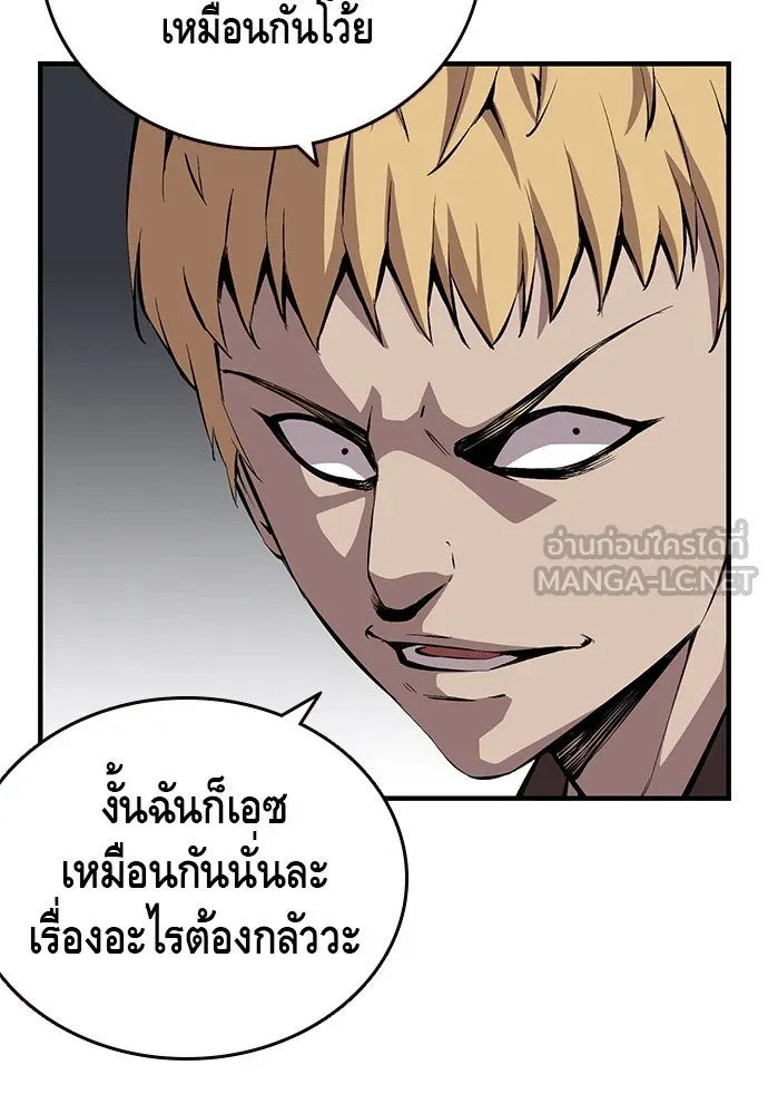King Game ตอนที่ 36 ใครไปถึงที่นั่นนะ รูปที่ 42