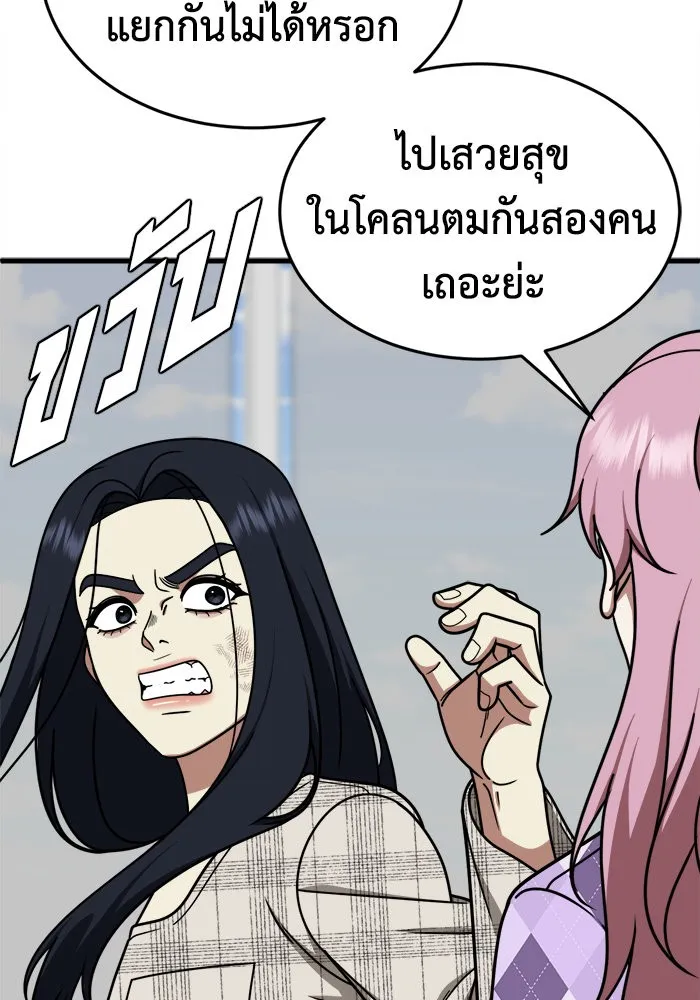 ช่วยเปลี่ยนฉันที ตอนที่ 205. ซีซัน 2 ลาอิมฮยัง 7 รูปที่ 77