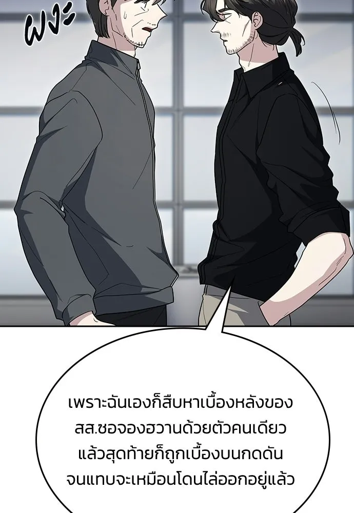 รักแล้วห้ามเลิก ตอนที่ 73 รูปที่ 161