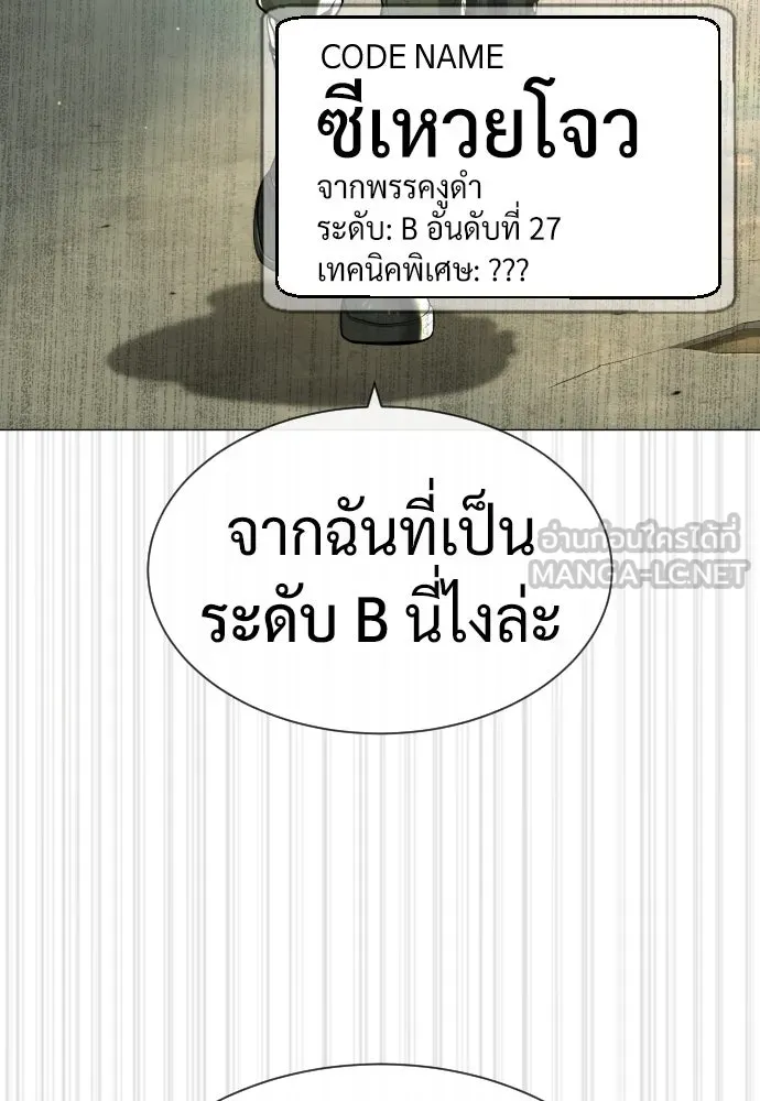 นักฆ่าย้อนวัย ตอนที่ 50 รูปที่ 156