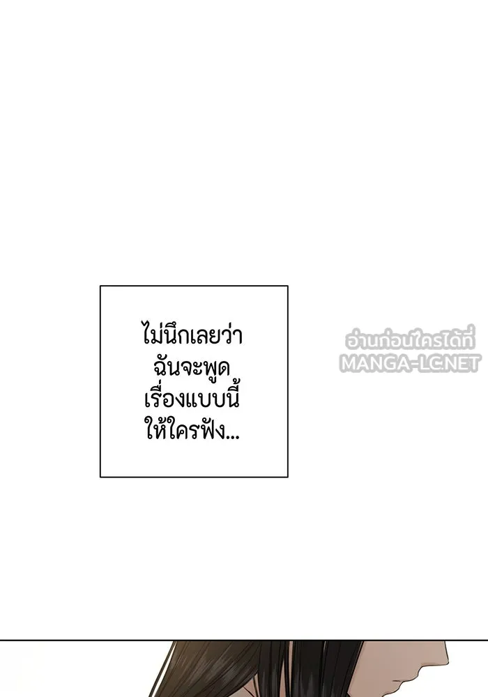 เพียงรุ่งอรุณ ตอนที่ 6 รูปที่ 45