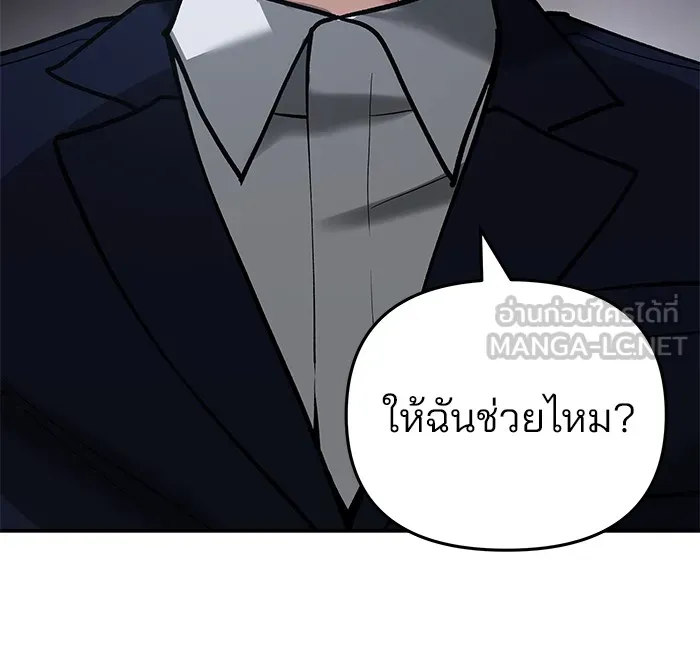 เลวฟาดเลว ตอนที่ 54 รูปที่ 78