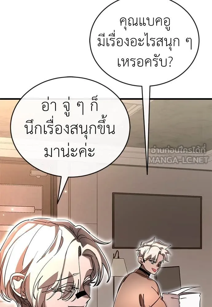 ยมราชลงทัณฑ์ ตอนที่ 104 รูปที่ 186