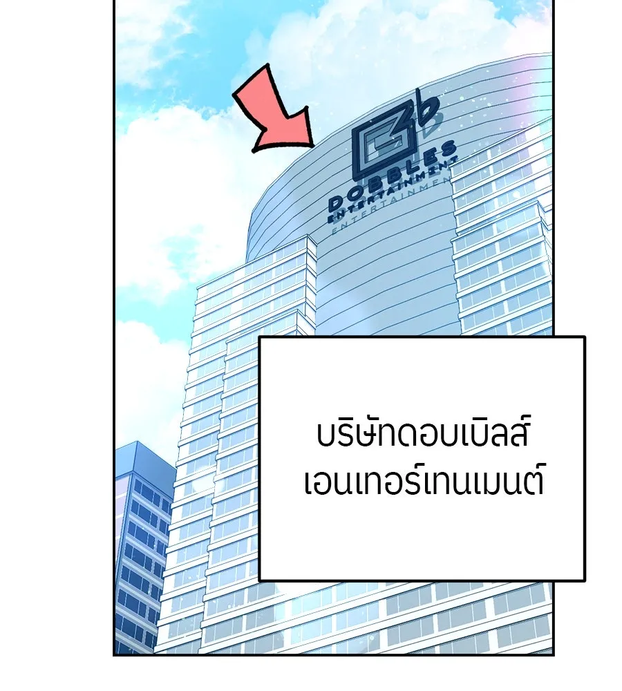 ย้อนเวลามาเป็นมักเน่ ตอนที่ 2 รูปที่ 103