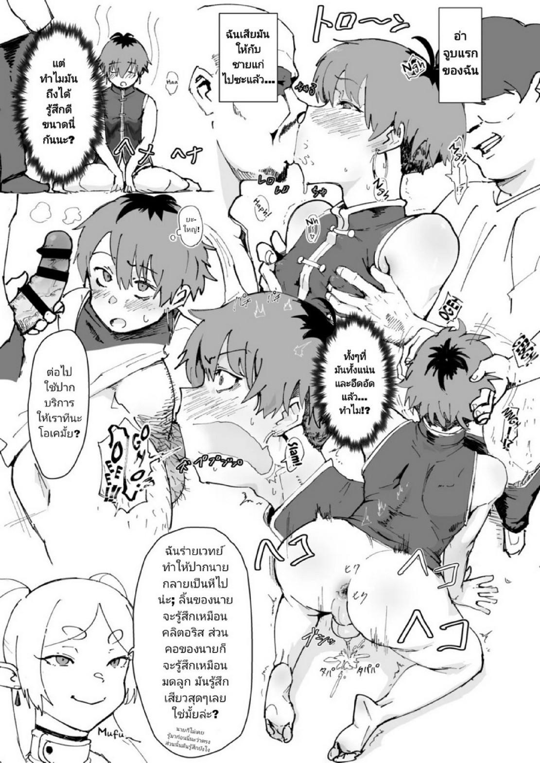 Doujin-Lc- อ่าน โดจิน มังฮวา เกาหลี ญี่ปุ่น จีน แปลไทย โดนเวทย์แบบนี้ มีวิธีแก้ [Goma Brothers (Gomabura)] Tama-traak ~Otoko o Korosu Mahou~ (Sousou no Frieren) ตอนที่ 1 2 3 4 5 6 7 8 9 10 11 12 13 14 ฟรี ไม่มีโฆษณา อ่าน โดจิน Manhwa เกาหลี ญี่ปุ่น จีน เรามีครบ คัดมาให้เน้นๆ โดจิน 18+ รับประกันความฟินโดย  Doujin Lc