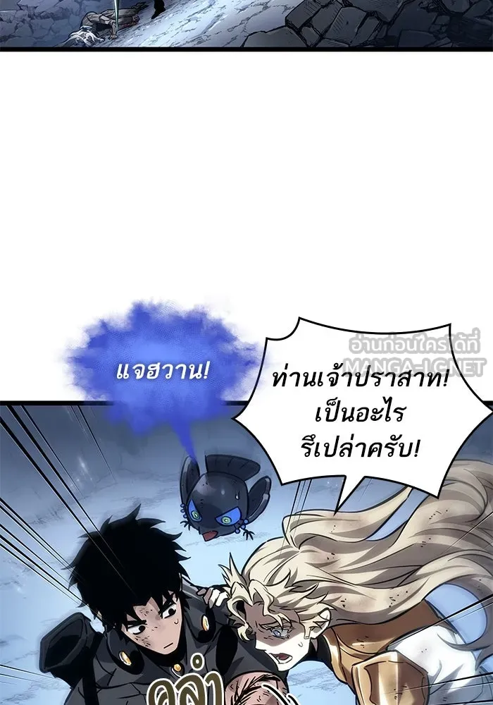หลังวันสิ้นโลก ตอนที่ 161 รูปที่ 45