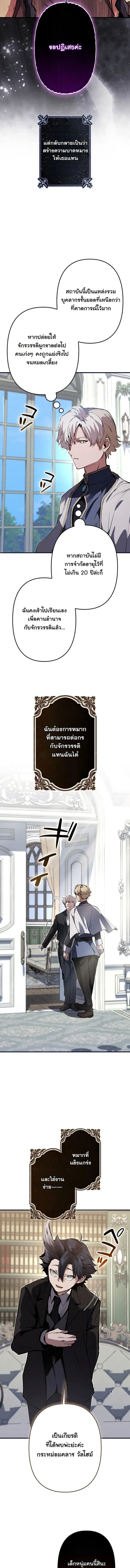 I Became a Cheat-Level Skill Thief ราช_นจอมโจรปล_นสก_ลเทพ ตอนที่ ตอนที่ 39 รูปที่ 10
