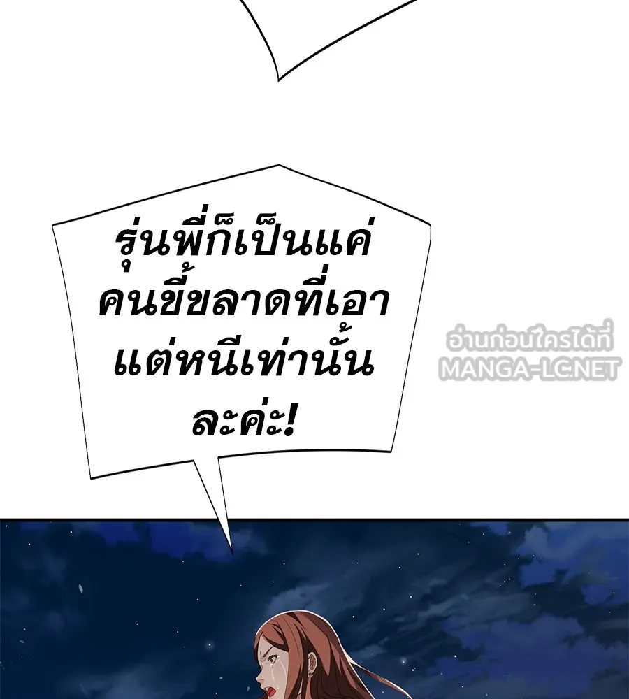 คอลเซ็นเตอร์เปลี่ยนชีวิต ตอนที่ 50 คืนคว้าดาว รูปที่ 201