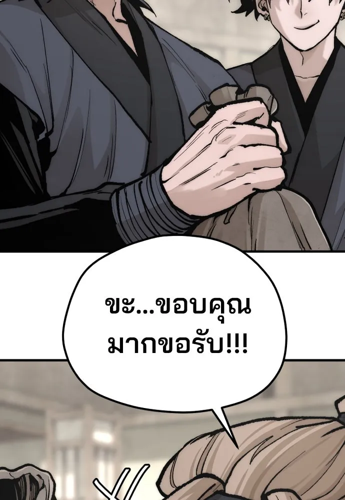 เส้นทางสู่เทพมาร ตอนที่ 137 รูปที่ 56