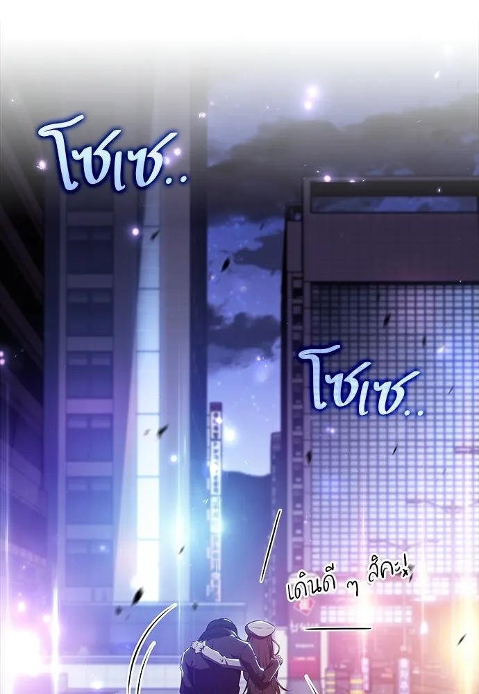 ครัวผู้กล้าท้าให้ชิม ตอนที่ 23 รูปที่ 73