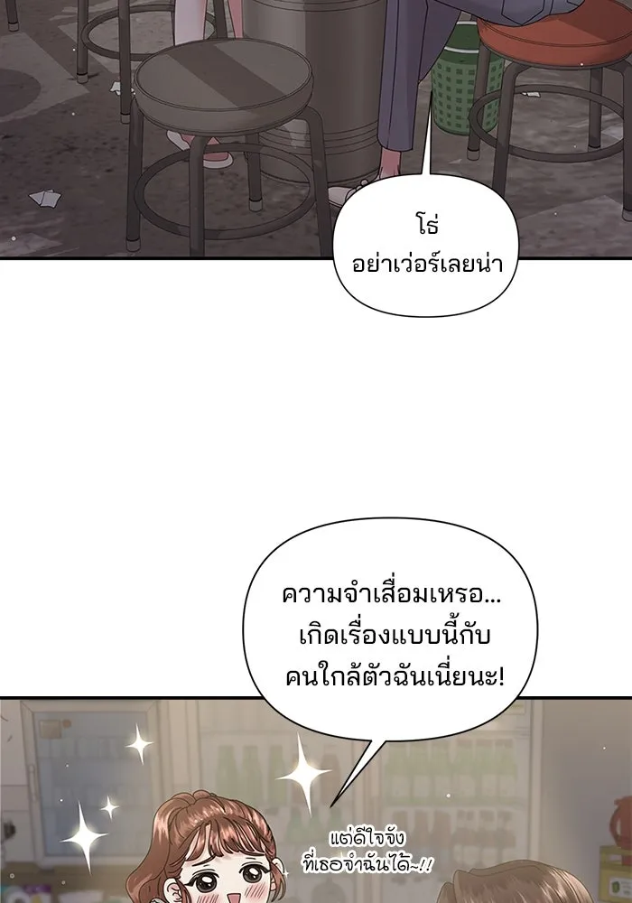 สามีที่ไม่ได้ขอ ตอนที่ 8 รูปที่ 38
