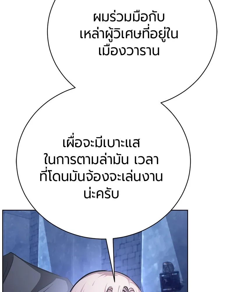 The Magic Tower_s Problem Child ต_วอ_นตรายแห_งหอคอยเวท ตอนที่ ตอนที่ 35 รูปที่ 24