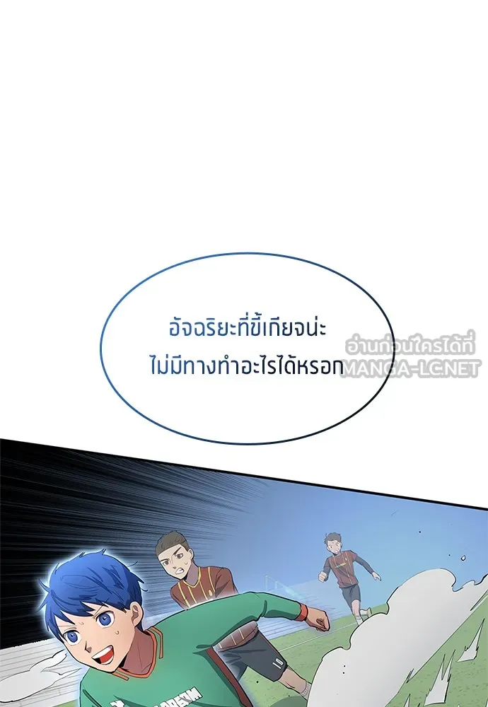 นักเตะแข้งสวรรค์ ตอนที่ 42 รูปที่ 84