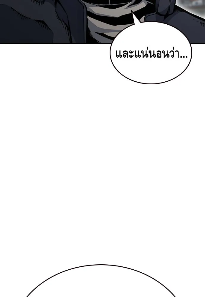 King Game ตอนที่ 97 คิดวิเคราะห์และเตรียมการ รูปที่ 25