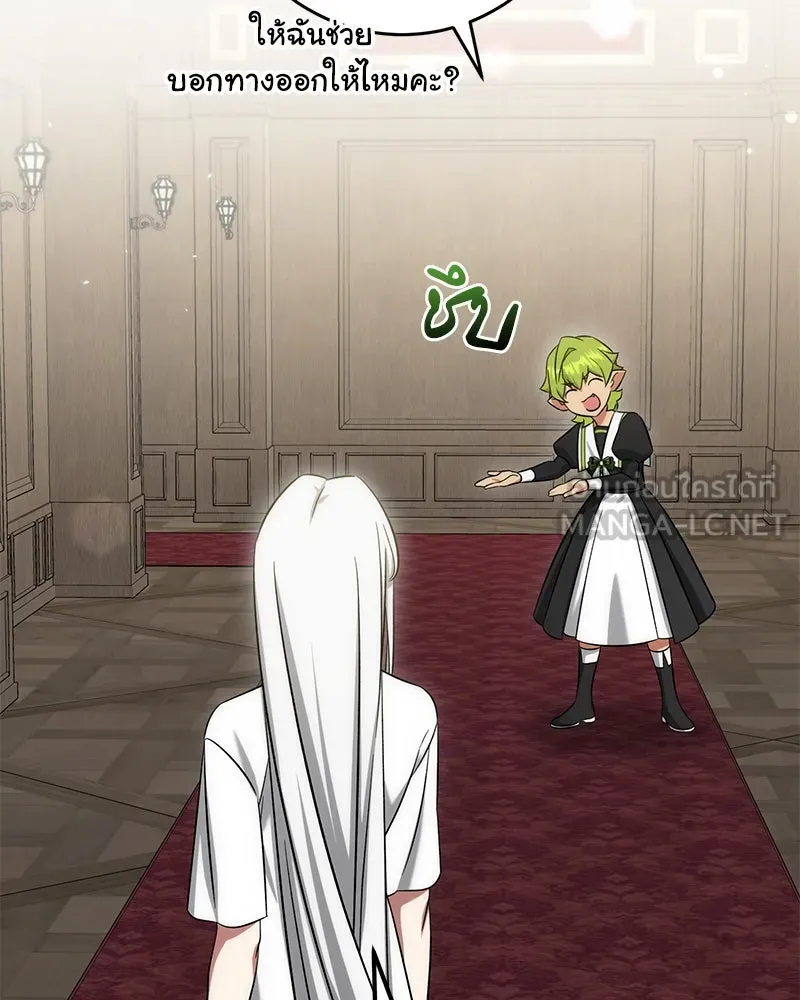 ภารกิจไล่ตามลุค บีเชล ตอนที่ 61 รูปที่ 33