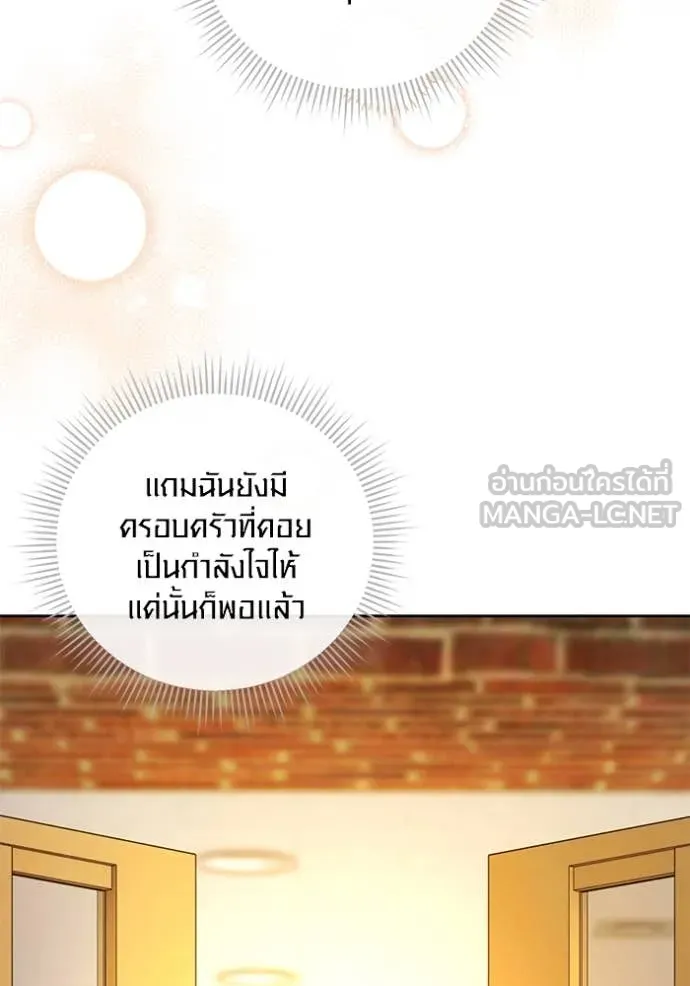 ออร่าดาราอัจฉริยะ ตอนที่ 55 รูปที่ 98