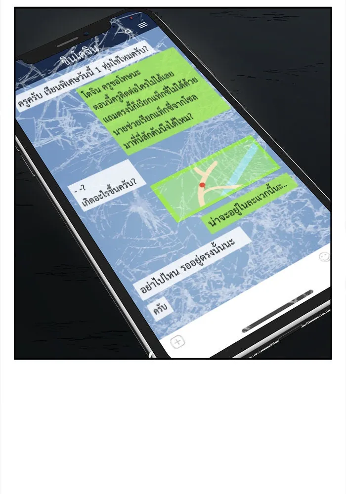 ช่วยเปลี่ยนฉันที ตอนที่ 25. จองฮย็อนจู 11 รูปที่ 107