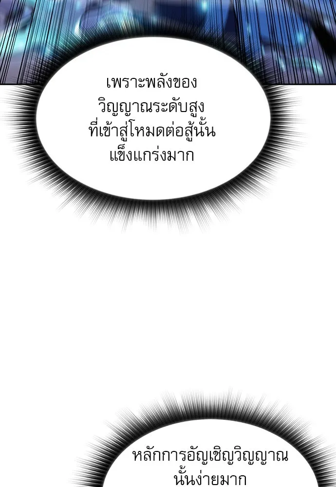 ครัวผู้กล้าท้าให้ชิม ตอนที่ 11 รูปที่ 70