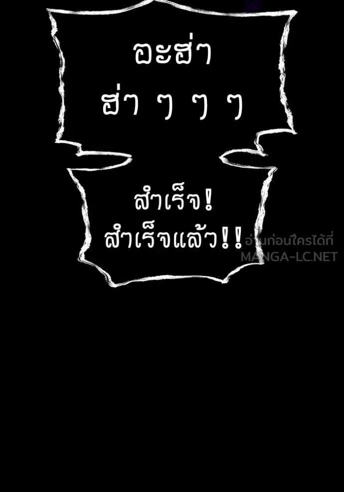 ฮันเตอร์สกิลโกง ตอนที่ 58 รูปที่ 71