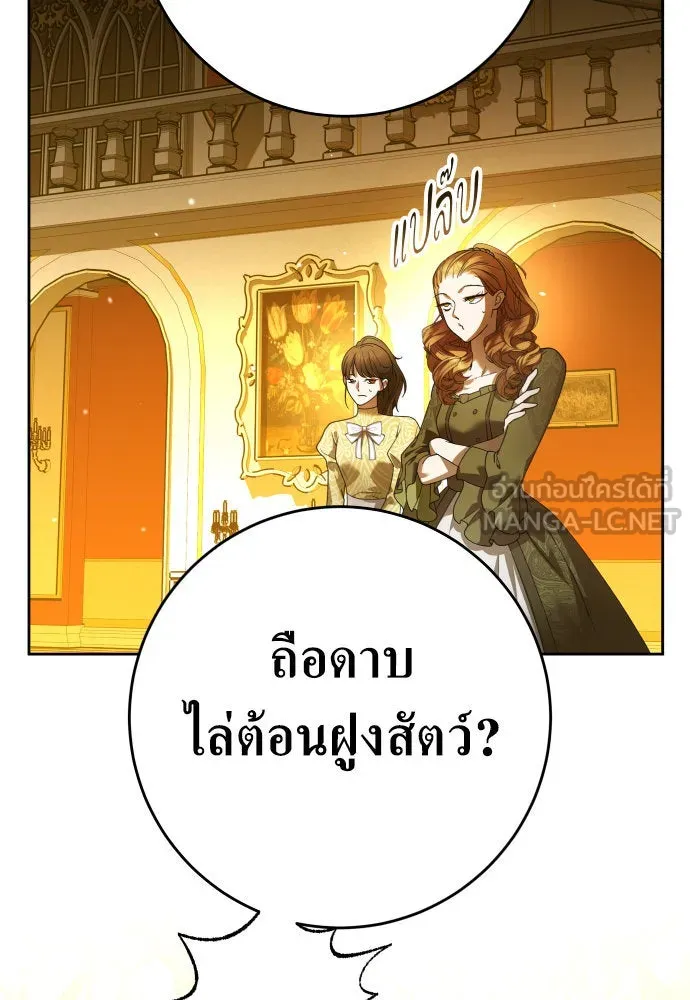 ชิงชีวิตพลิกลิขิตชะตา ตอนที่ 242. นกต่อ(2) รูปที่ 81