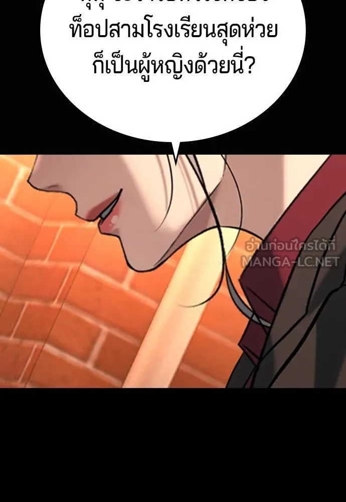 คูเซรา ตอนที่ 47 รูปที่ 51