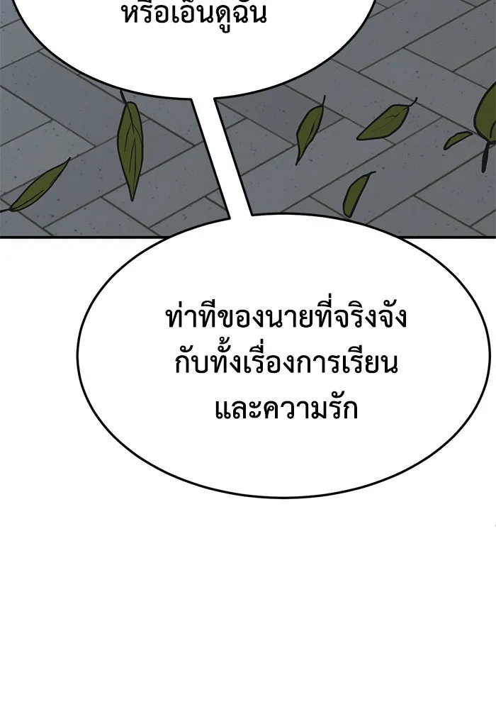 ช่วยเปลี่ยนฉันที ตอนที่ 297. ซีซัน 3 โซอินกุก 5 รูปที่ 55