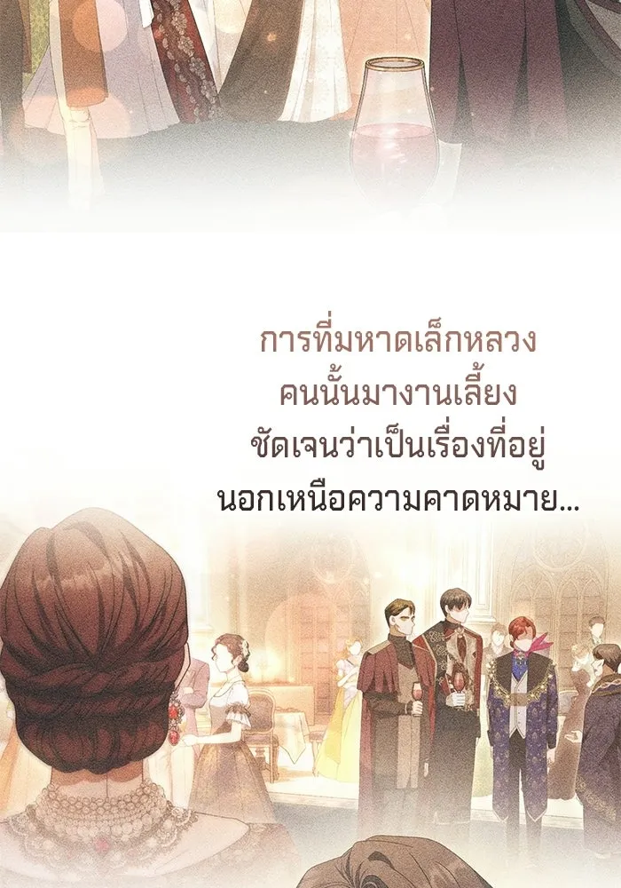 เบื้องหลังรอยยิ้มของเจ้าหญิง ตอนที่ 80 รูปที่ 145