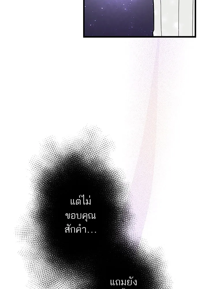 คุณหนูย้อนเวลามาเป็นอัศวิน ตอนที่ 13 รูปที่ 67