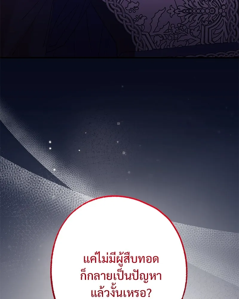 อนาคตพบรัก ตอนที่ 40 รูปที่ 91