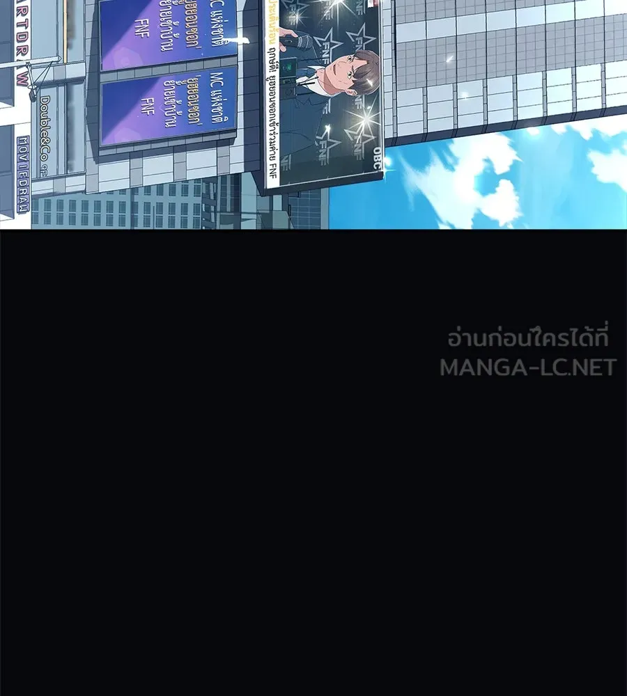 คอลเซ็นเตอร์เปลี่ยนชีวิต ตอนที่ 21 ทั้งสองด้านของโชคชะตา รูปที่ 84