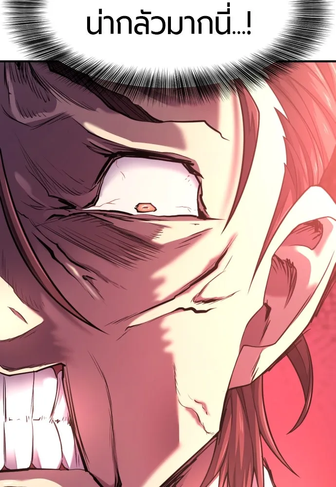 ยอดสถาปนิกผู้พิทักษ์อาณาจักร ตอนที่ 178 รูปที่ 80