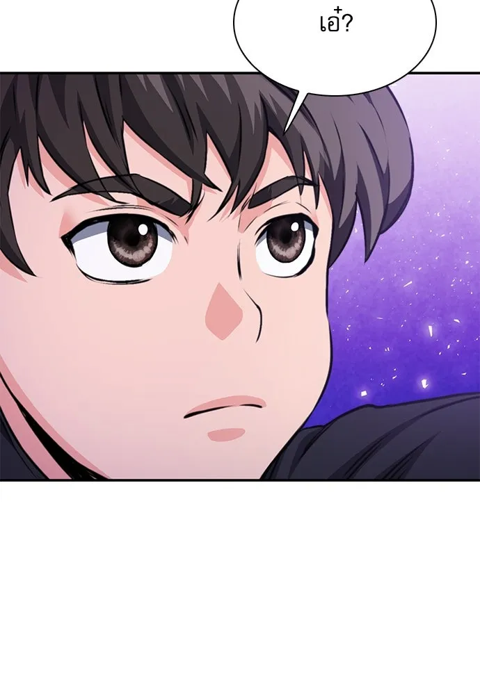 ดรูอิดแห่งสถานีโซล ตอนที่ 146 รูปที่ 116