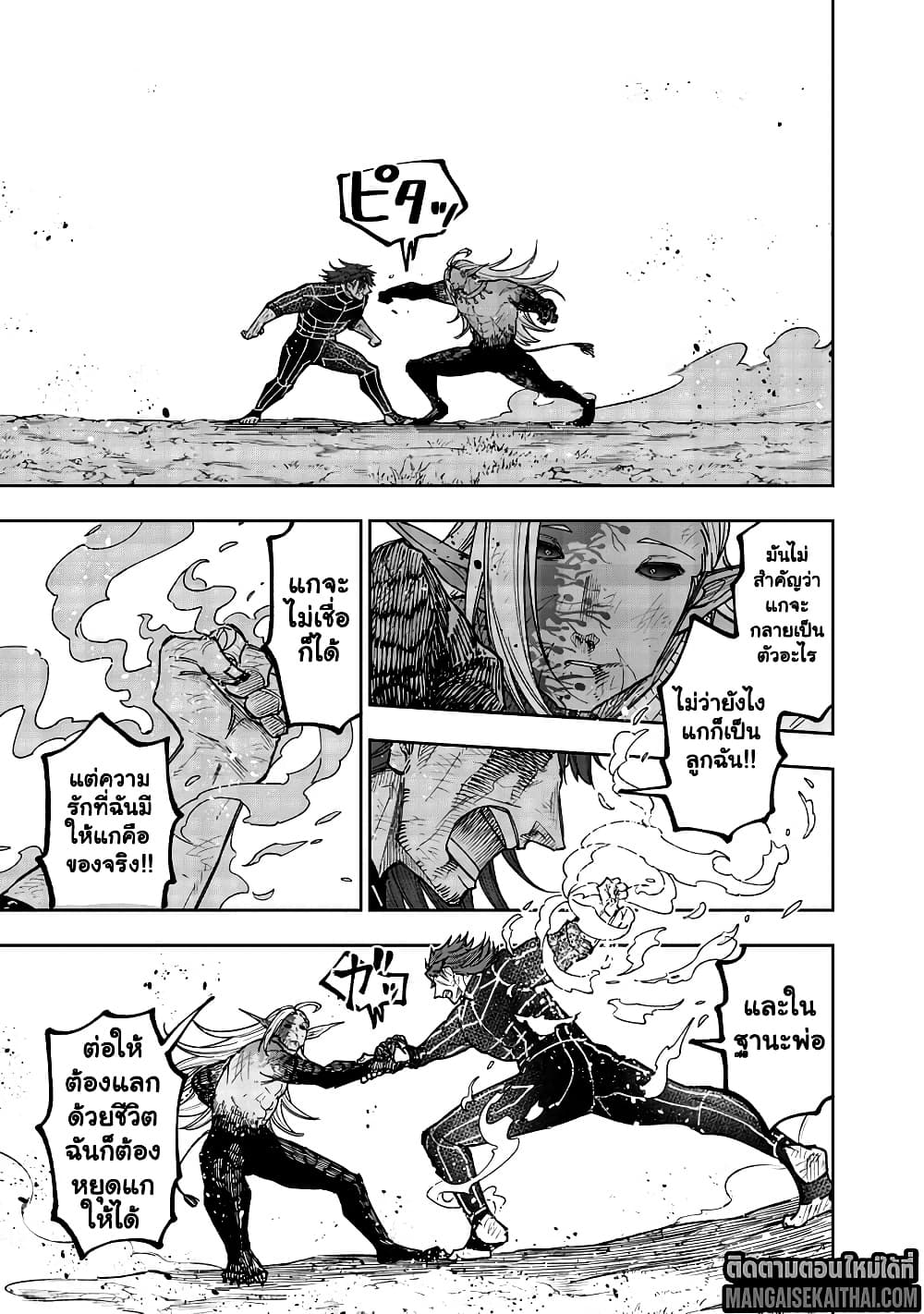Manga-lc-com อ่านมังงะ อ่านการ์ตูน ออนไลน์ ฟรี Messiah Isekai o Sukutta Moto Yuusha ga Mamono no Afureru Ge ตอนที่ 1 2 3 4 5 6 7 8 9 10 11 12 13 14 ฟรี ไม่มีโฆษณา Manga-lc - อ่าน มังงะ อ่าน การ์ตูน ออนไลน์ อ่านมังงะ ฟรี