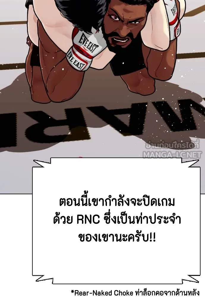 หมาหัวเน่า ตอนที่ 110 รูปที่ 197