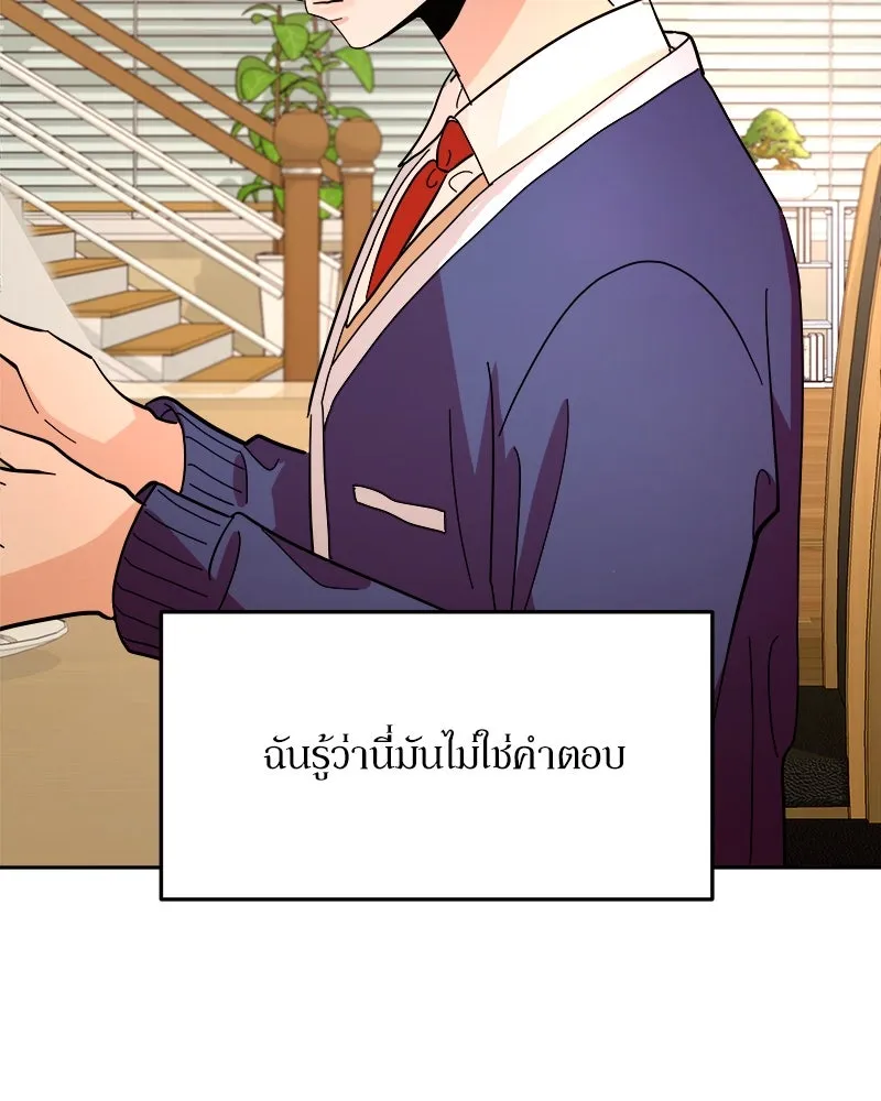 Pyramid Game เกมพีระมิด ตอนที่ 25 รูปที่ 61