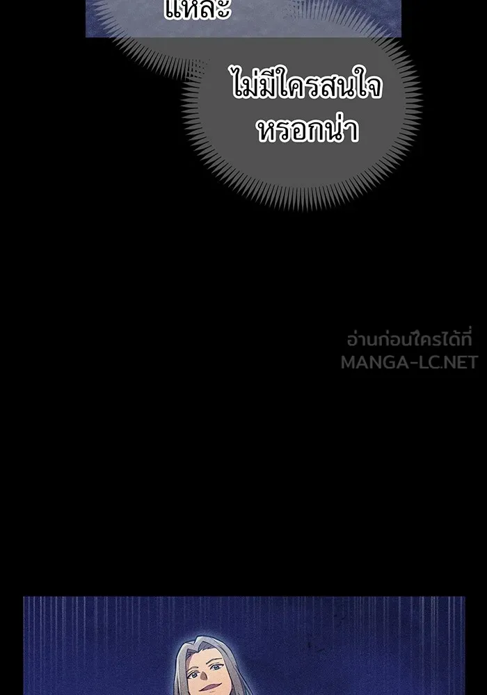 ฮันเตอร์สกิลโกง ตอนที่ 10 เหล่าอาจารย์สุดแกร่ง รูปที่ 45