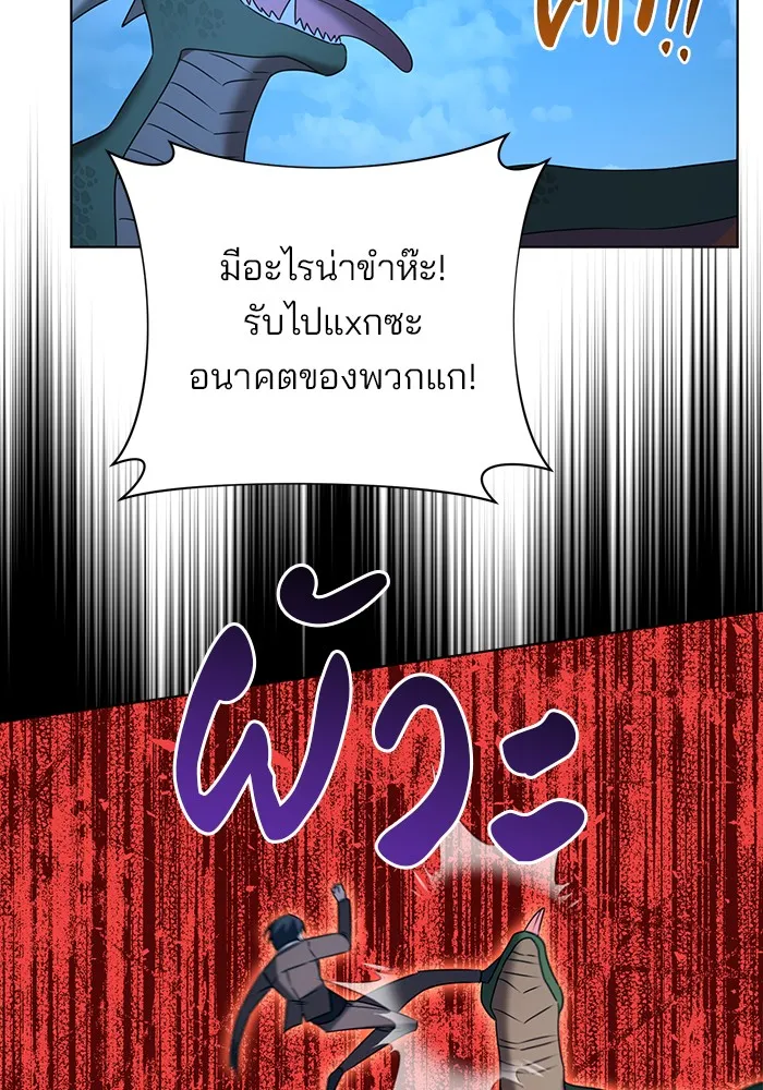 อะคาเดมีนี้เห็นทีจะเจ๊ง ตอนที่ 29 รูปที่ 64