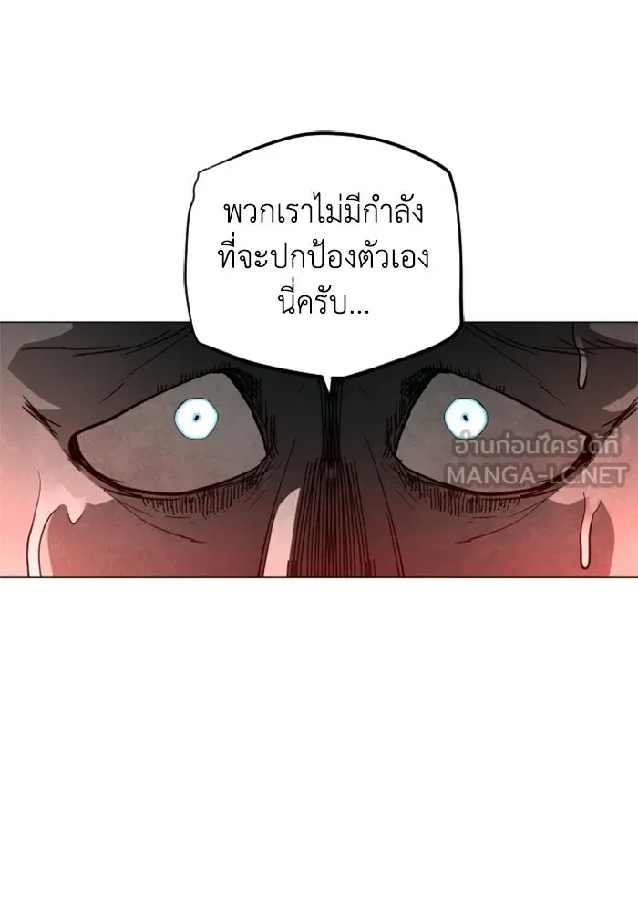 FOG LAND ตอนที่ 34 รูปที่ 78