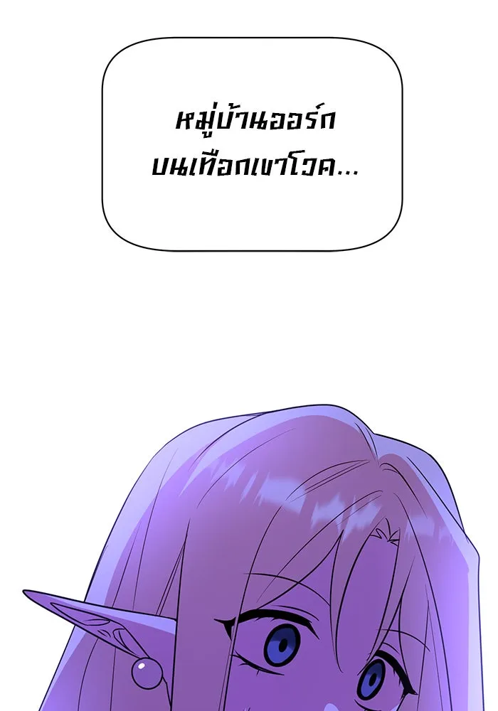 อะคาเดมีนี้เห็นทีจะเจ๊ง ตอนที่ 46 รูปที่ 56