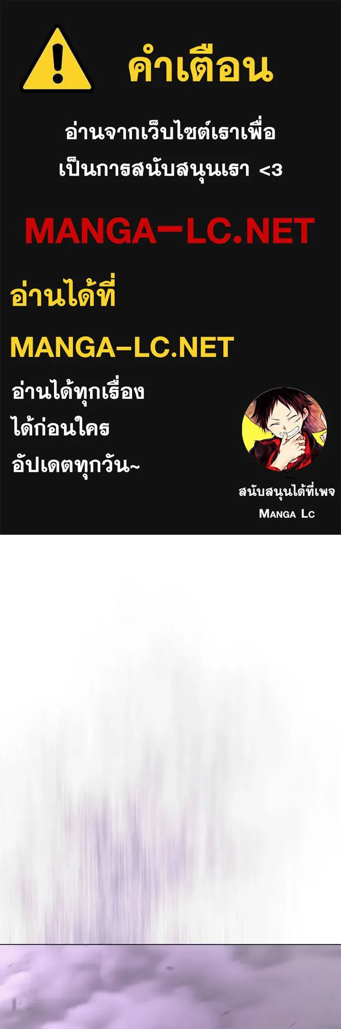 ยุคแห่งยอดมนุษย์ ตอนที่ 138 รูปที่ 1