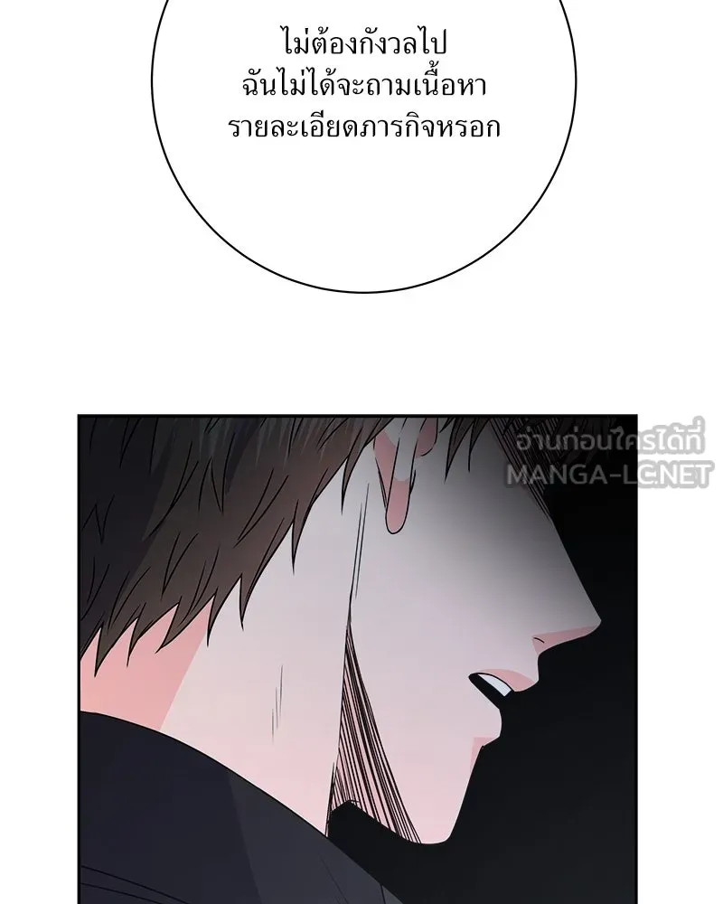 แด่ความเกลียดชัง ตอนที่ 36 รูปที่ 39
