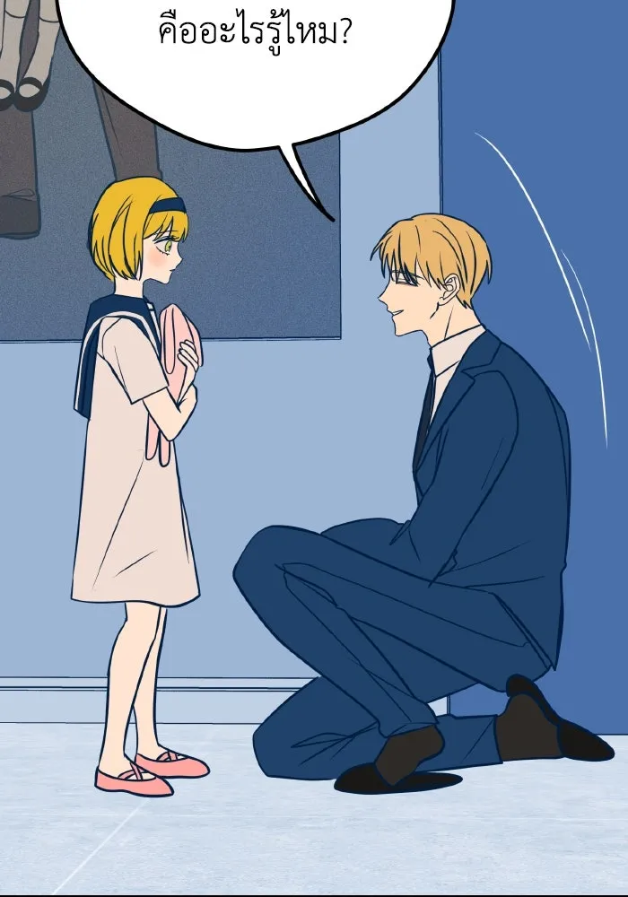 รักนี้ไม่มีรีไซเคิล ตอนที่ 13 รูปที่ 19