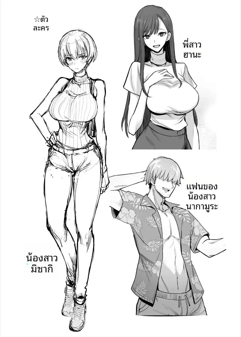 Doujin-Lc- อ่าน โดจิน มังฮวา เกาหลี ญี่ปุ่น จีน แปลไทย น้องสาวของฉันเป็นคนหลอกง่าย (isao) ตอนที่ 1 2 3 4 5 6 7 8 9 10 11 12 13 14 ฟรี ไม่มีโฆษณา อ่าน โดจิน Manhwa เกาหลี ญี่ปุ่น จีน เรามีครบ คัดมาให้เน้นๆ โดจิน 18+ รับประกันความฟินโดย  Doujin Lc