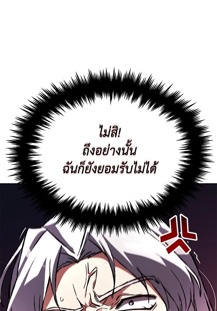 ชีวิตพลิกผันของลอร์ดผู้เกียจคร้าน ตอนที่ 98 การประลองให้คำแนะนำ รูปที่ 124