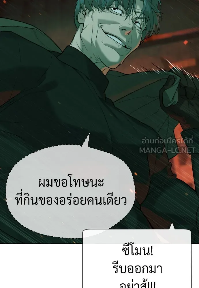 นักฆ่าย้อนวัย ตอนที่ 65 รูปที่ 45