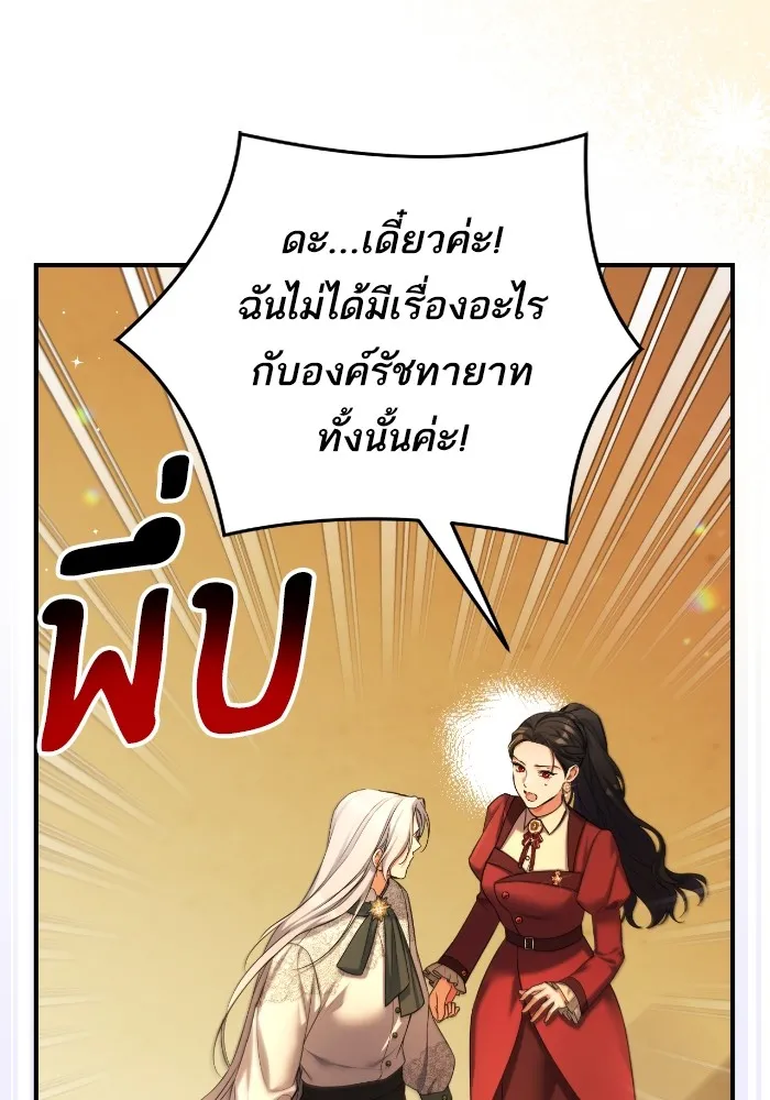 แด่ตัวละครโปรดที่ถูกทิ้ง ตอนที่ 85 รูปที่ 13